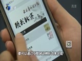 12点报道 《12点报道》 20160727