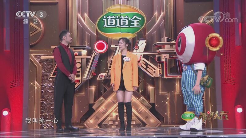 开门大吉 《开门大吉》 20201121