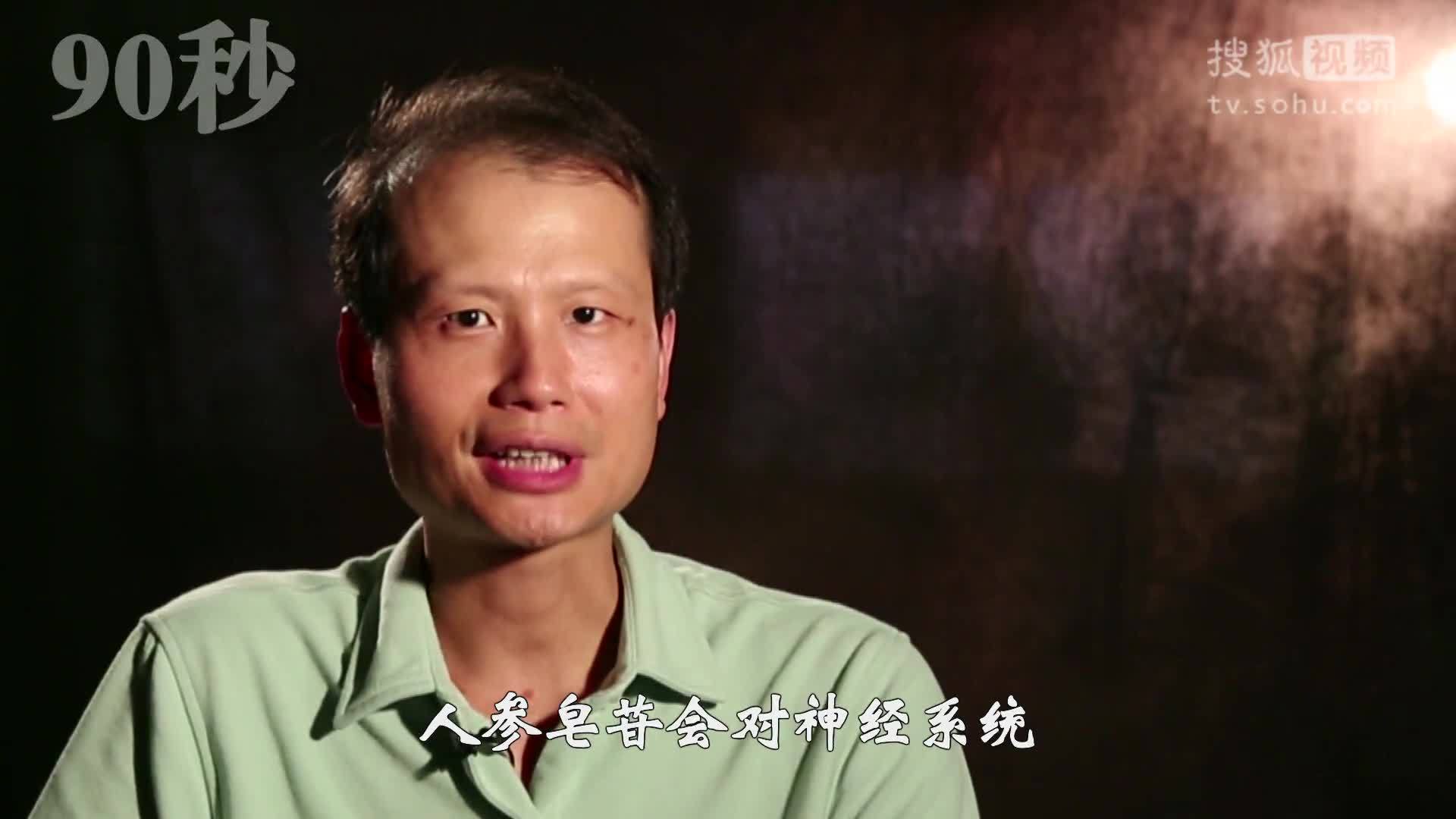 科学厨房人参