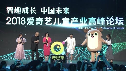 奇巴布  品牌发布