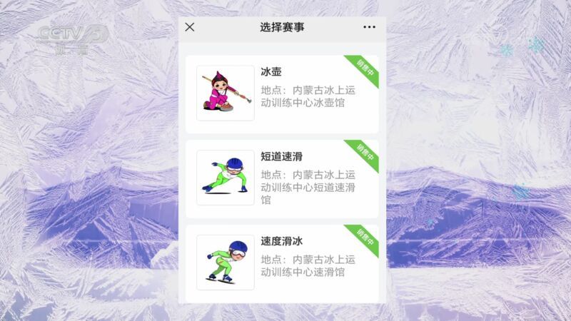 体坛快讯 [体坛快讯]完整版 20240103