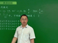 初一数学课（一） 【整式】整式概念相关典型例题解析