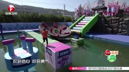 男生女生向前冲 第九季 美女不幸落水泪洒舞台