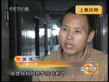道德观察 道德观察（日播版） 2010年 第243期 留守之痛（下）