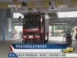 体育新闻 《体育新闻》 20140802