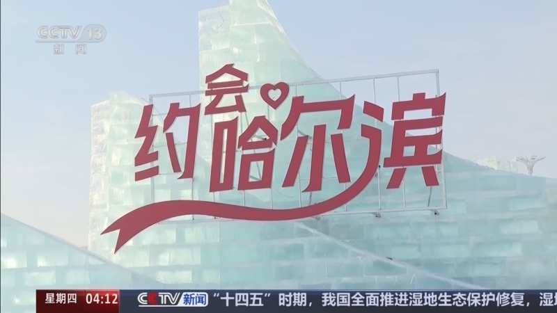 新闻直播间 《新闻直播间》 20251218 04:00