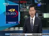 体育新闻 《体育新闻》 20160829
