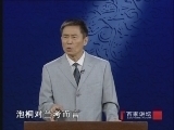 百家讲坛 《百家讲坛》 焦裕禄（三）改天换地