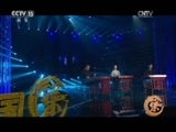风华国乐 《风华国乐》 20161224 中国乐音 中国美