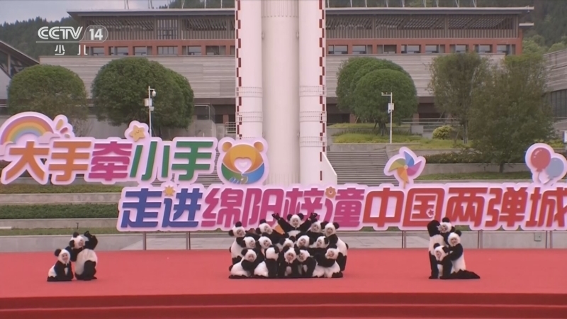 大手牵小手 《大手牵小手》 20260720 走进绵阳梓潼中国两弹城（4）/走进香河国安第一城