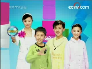 新闻袋袋裤 新闻袋袋裤 2008年 第168期