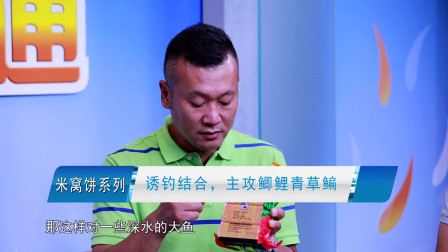 钓具百事通 《钓具百事通》   第44期