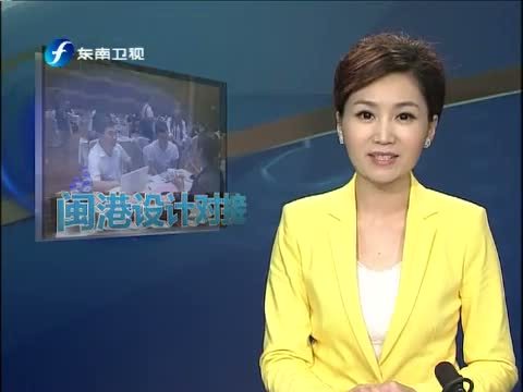 东南晚报 《东南晚报》 20140927