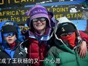 老友记 黄怒波 王秋杨《雪线上的信念》