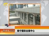 新闻夜总汇 《新闻大通道》 20160801