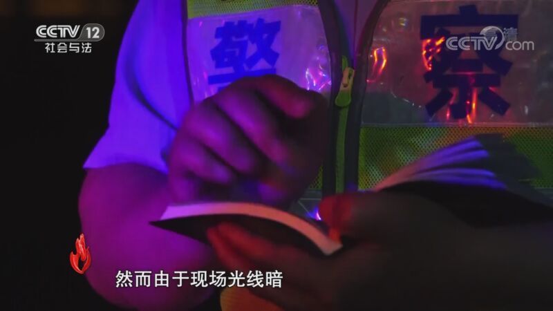 道德观察 《道德观察(日播版)》 20201122 肇事者逃逸之谜