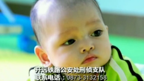 播报多看点 11名婴儿被解救 暂未找到亲生父母