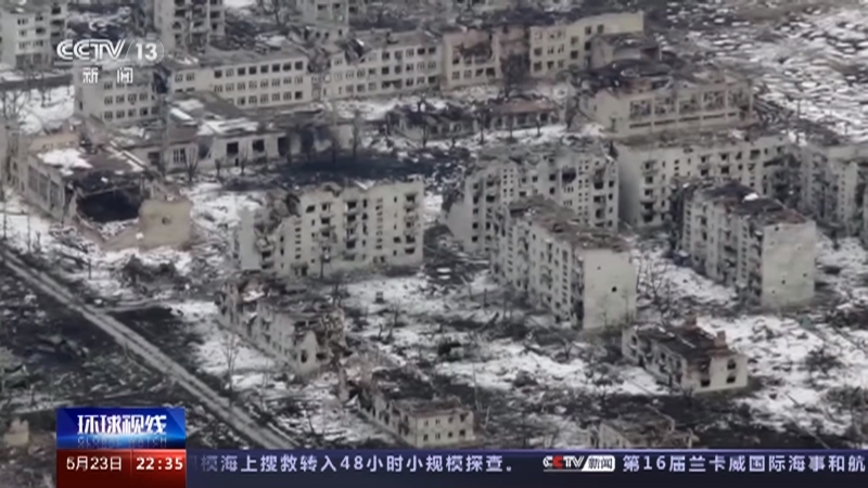 环球视线 《环球视线》 20230523