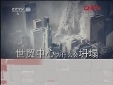 读书 《读书》 20120324 从物理的视角看世界《未来总统的物理课》