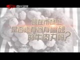 万万没想到 《万万没想到》 20160105 牛肉丸有毒？