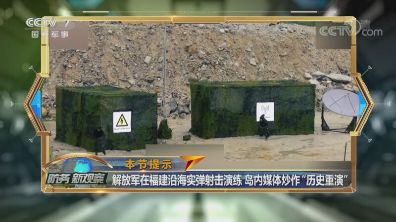 防务新观察 《防务新观察》 20201016 统一不可挡：台当局倚仗外力 加大挑衅 不过是螳臂当车