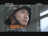 军事纪实 《军事纪实》 20140716 边境缉毒夜