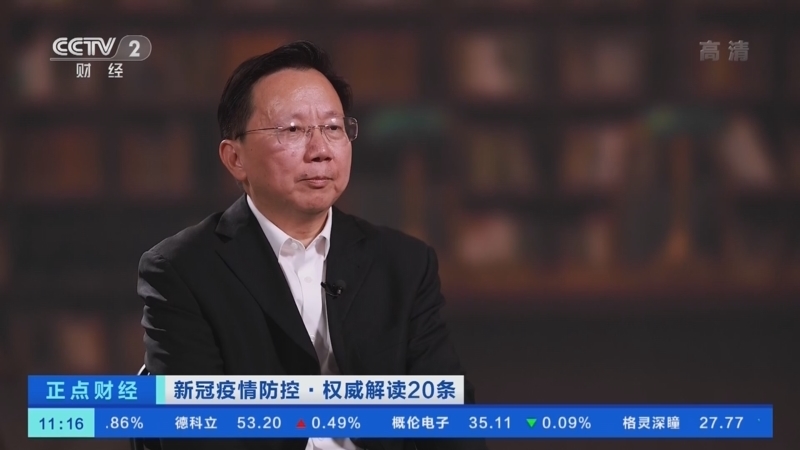 正点财经 《正点财经》 20221117 11:00