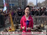 全省新闻联播 《全省新闻联播》 20150420