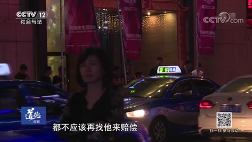 道德观察 《道德观察(日播版)》 20190415 尴尬的酒局