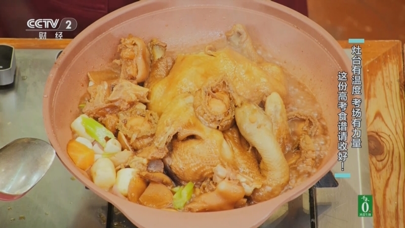 回家，吃饭 《回家吃饭》 20250606 灶台有温度 考场有力量 这份高考食谱请收好！
