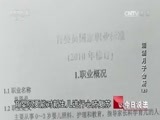 今日说法 《今日说法》 20170617 泪洒月子会所（上）