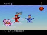 快乐驿站 快乐驿站 马季《拔牙》