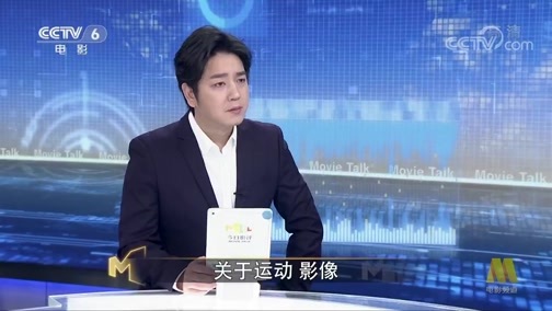 今日影评 《今日影评》 20200120 《夺冠》