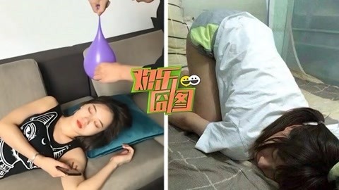 欢乐囧图 熟睡妹子遭整蛊泼水淋湿
