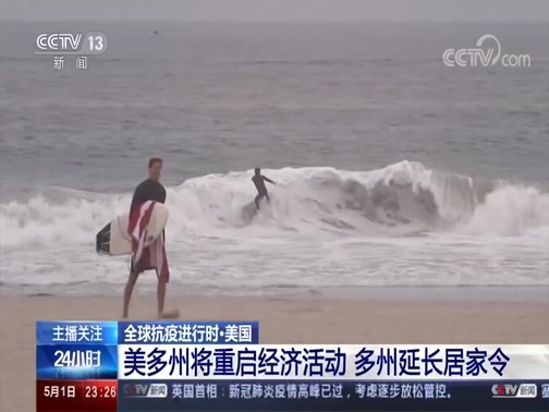 24小时 《24小时》 20200501
