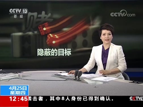 法治在线 《法治在线》 20190425