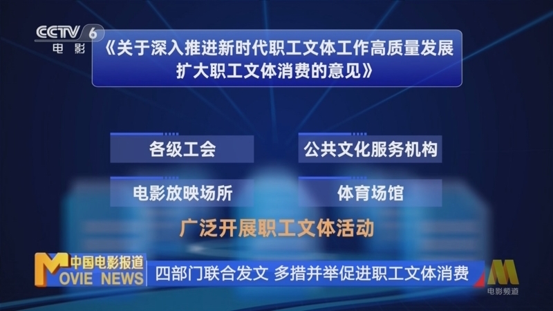 中国电影报道 《中国电影报道》 20260107