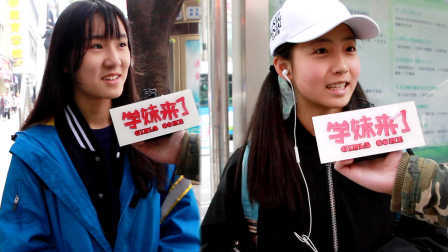厉害了学妹 和高中同学结婚有什么好处?