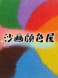 中文字幕影片免费在线观看