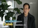 生财有道 《生财有道》 20170215 冰雪经济系列——河北崇礼：冬奥商机成就冰雪财富