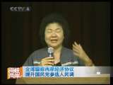 海峡两岸 海峡两岸 2010年 第198期