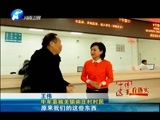聚焦中原 《聚焦》 20180125