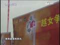 青春戏苑 越女争锋第Ⅱ季 浙江赛区 宁波初赛（下）