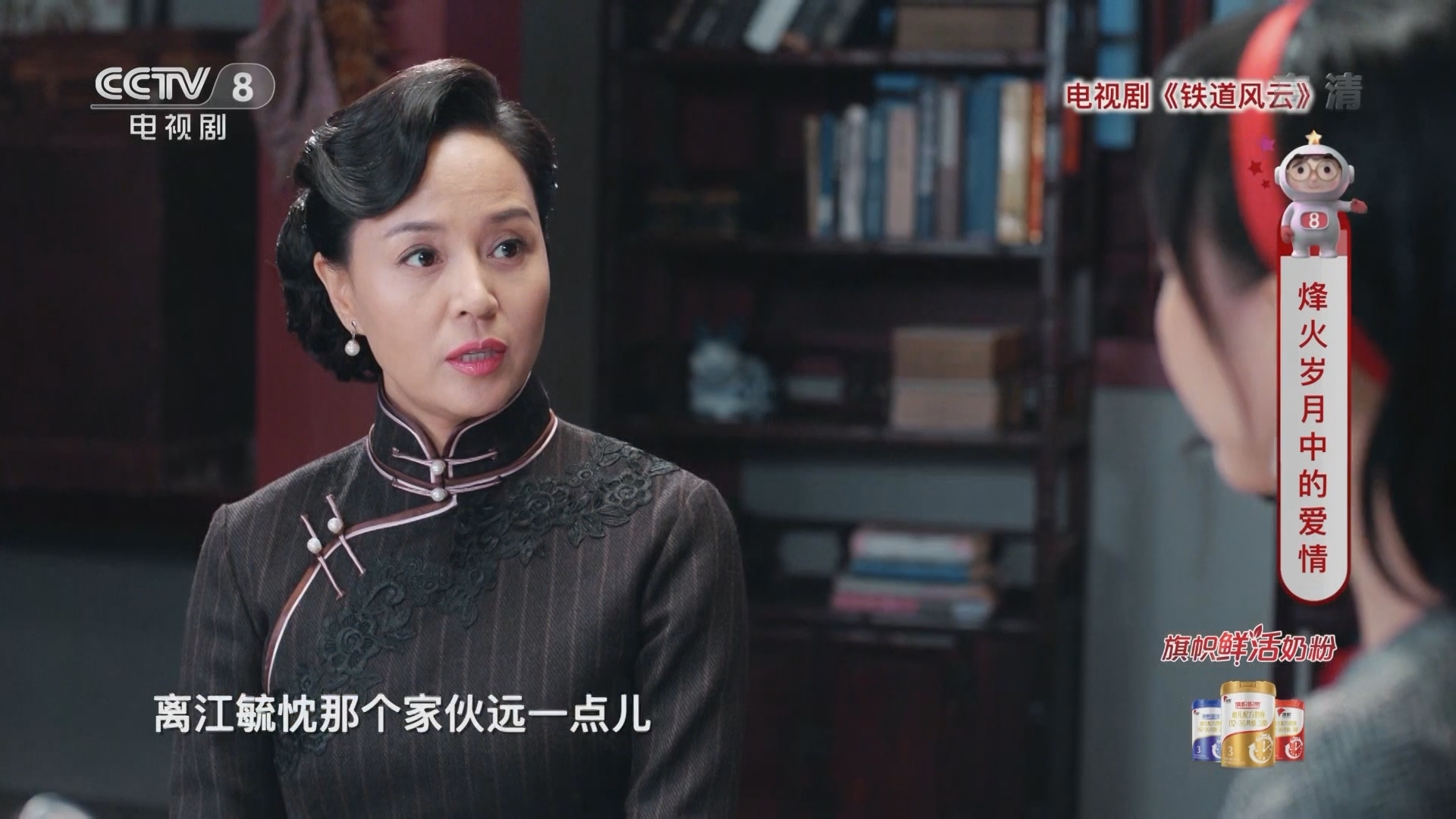 《星推荐》 20210917 李浩轩推荐《铁道风云》
