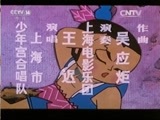 周末动画片 《周末动画片》 20151129 19:00