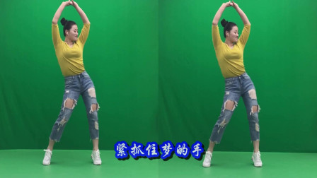 80后经典老歌自由舞步《太味道了 》跟着感觉