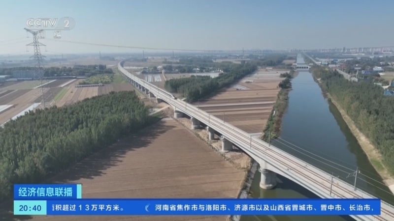 经济信息联播 《经济信息联播》 20240110