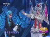 青春戏苑 《青春戏苑》 20161125 唱响青春 京津冀河北梆子展演