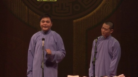 德云社相声 2015德云封箱 夸住宅
