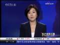 经济信息联播 聚焦皇马商业模式 天价引援 一石激起千层浪